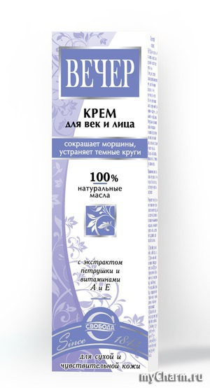 "Свобода" / Питательный крем для сухой и чувствительной кожи Крем для век и лица Вечер с экстрактом петрушки и витаминами А и Е