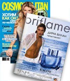 ������� �� ���� ������, �������� � Cosmo