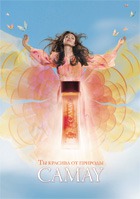 �� ������� �� ������� - � ����� ����� ��� ���� �� Camay!