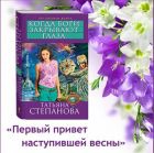 ����������� "������ ������ ����������� �����" �� myJulia.ru