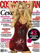 ������� � ����� Cosmo � ����������� ������ �������