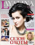 ����� ����� Layalina: �� � �������, ���� ���������, ������ � �� ������