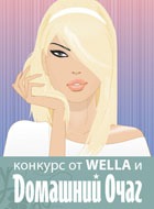 ��� ������ �������� ����� ����� �������� ���� �� Wella Professionals