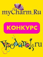 ������� �� ��������-�������� vpodarok.ru �� ����� myCharm ������������!
