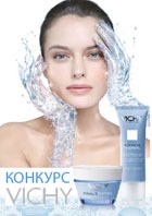 ���������� ������� �� Vichy