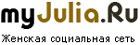 ������ ����� ������������������ ������������� - ����� ������ ������� ���������� ���� myJulia.ru