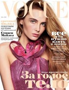 �������� Vogue �� ����� ����