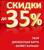 �� 31 ���� ���� ����������� �������� ������ �� 35% � ˒������!