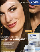 ����� NIVEA ���� ������� ������ �������� �������