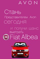 Avon ������������ ����� ��������������