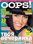 ������ ������������ ����� ����� ������� ��� ������� Oops!