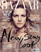 �������, ��� ����� SEXY LOOK �� ������������ Harper's Bazaar