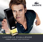 ����� ������� ������ Challenge �� Lacoste
