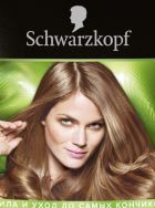 Schauma ����-������ - ������� ��� ��� ��������� �����