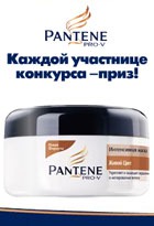 Pantene ����� ����� �������