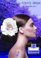 Masaki Matsushima ���������� ������ Tokyo Days
