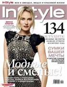 ������ �����, ����� ������ ��������� ����? ������� In Style � ��������