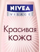 Nivea Visage ���������� ����� ����� ��������� ����
