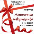 ������������ ������� ���������� ���������� �� Hobbyportal.ru
