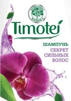 Timotei ������� ������� ����� - ����� �������� � 1