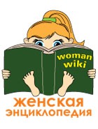 ������� ������������ WomanWiki: �� ���������!