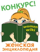 ������ ������ � ������� ��� WomanWiki - ������� ���� �� �Remington�