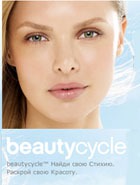 ����� ������������� ����� �beautycycle�