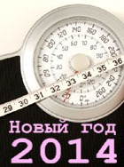 ����� ��� 2014: ������ �� 2 ������ �� ���������