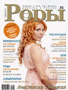 ������ �����.ru� � 8-2011 � ������� � 25 ���� 2011 �.