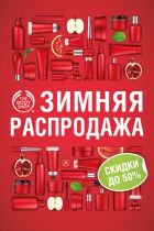 The Body Shop ��������� ������ ����������
