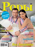������ �����.ru� � 10-2011 � ������� � 26 ��������