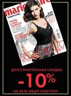 Marie Claire ����� ����� ������������� ������ � ��������� �� ����