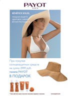 ������ � ������� �� Payot