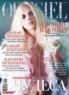 L�Officiel: �������� ����� �������-������