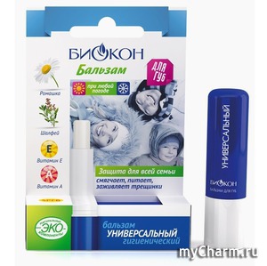 "Биокон" / Гигиенический бальзам для губ «Универсальный»