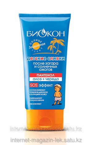 "Биокон" / Крем после загара Детские сливки после загара и солнечных ожогов