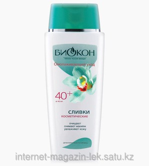 "Биокон" / Средство для снятия макияжа Сливки косметические Омолаживающий уход 40+