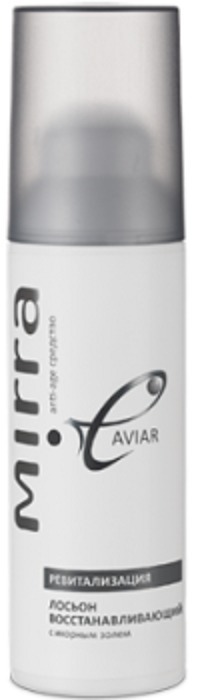 MIRRA / Лосьон для лица CAVIAR Лосьон восстанавливающий с икорным золем