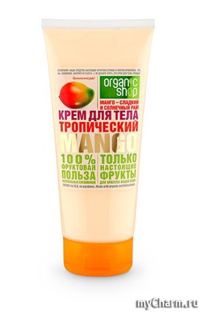 organic shop / Крем для тела Тропический манго