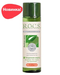 R.O.C.S /     TRAVEL EDITION