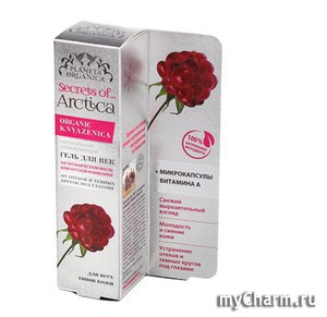 Planeta Organica / Secrets of Arctica   