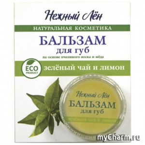 "Нежный лен" / Бальзам для губ зеленый чай и лимон