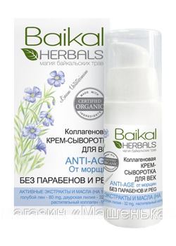Baikal Herbals /  -    