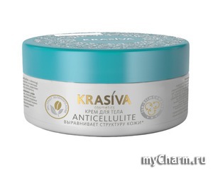 "Свобода" / KRASIVA cosmetics Крем для тела Anticellulite