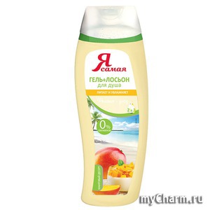 "Я самая" / Гель+лосьон для душа Манговый десерт