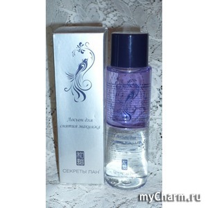 "Секреты Лан" / Лосьон для снятия макияжа