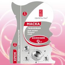"Секреты Лан" / Маска тканевая КОЭНЗИМ Q10