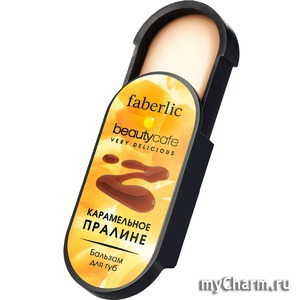 Faberlic / Бальзам для губ "Карамельное пралине" серии Beauty Cafe