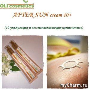  After SUN cream 10+  OLIcosmetics