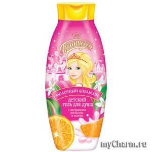 "Принцесса" / детский гель для душа молочный апельсин